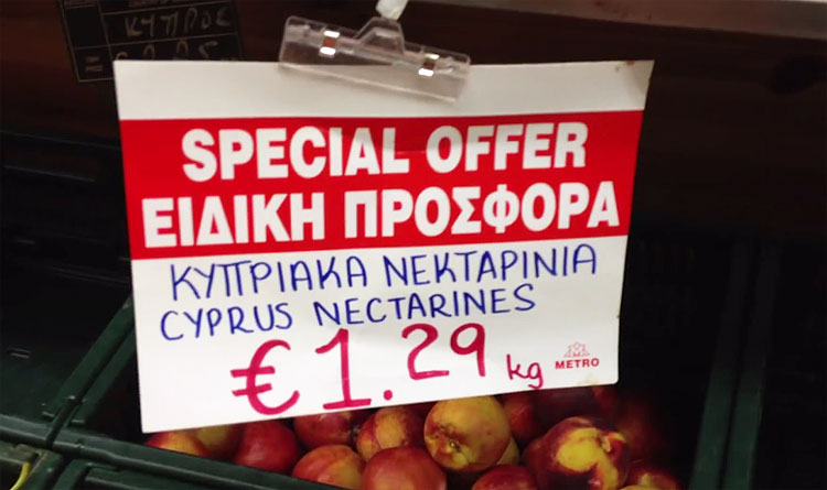 фрукты Кипра